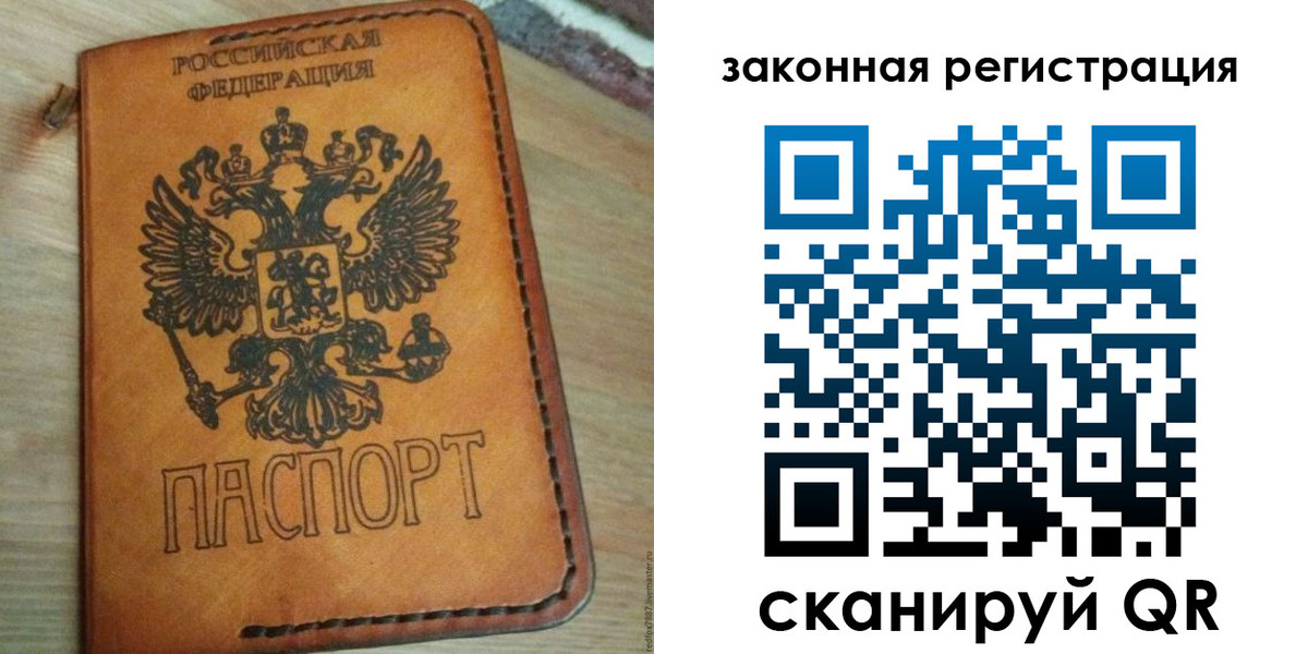 временная регистрация для школы в Новосибирской области