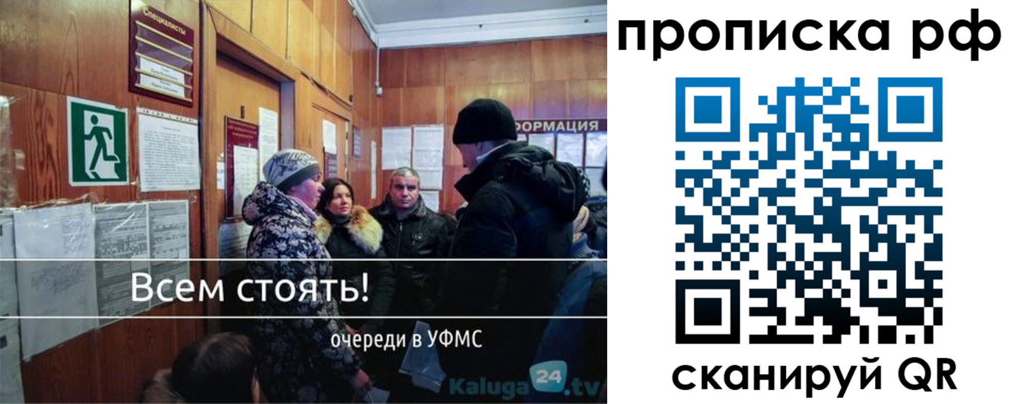 прописка для работы в Новосибирской области