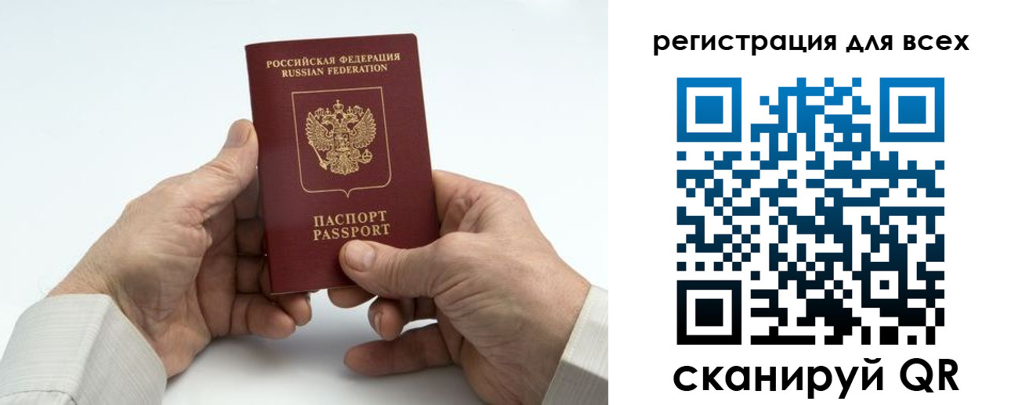 регистрация для школы в Новосибирской области