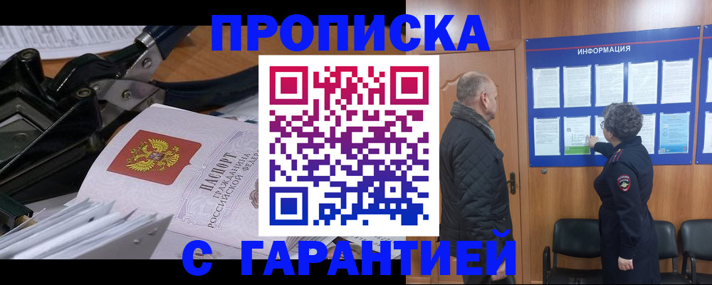 миграционный учет в Новосибирской области