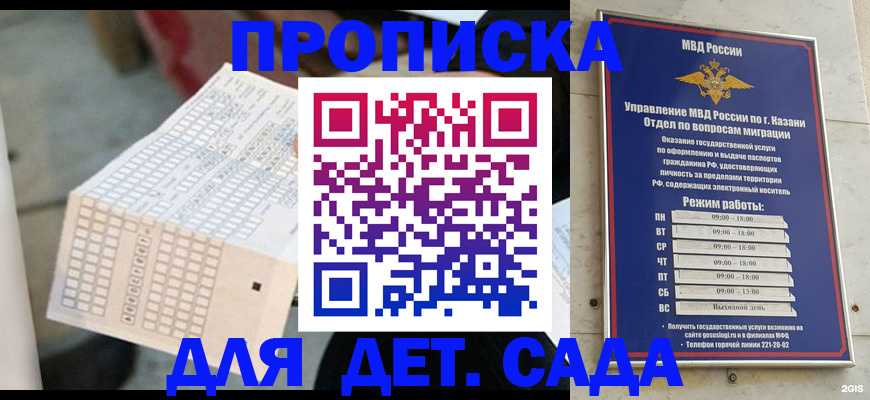 прописка поиск в Новосибирской области