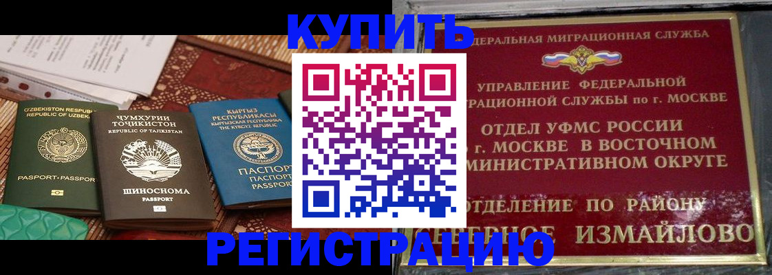временная регистрация надежно в Новосибирской области