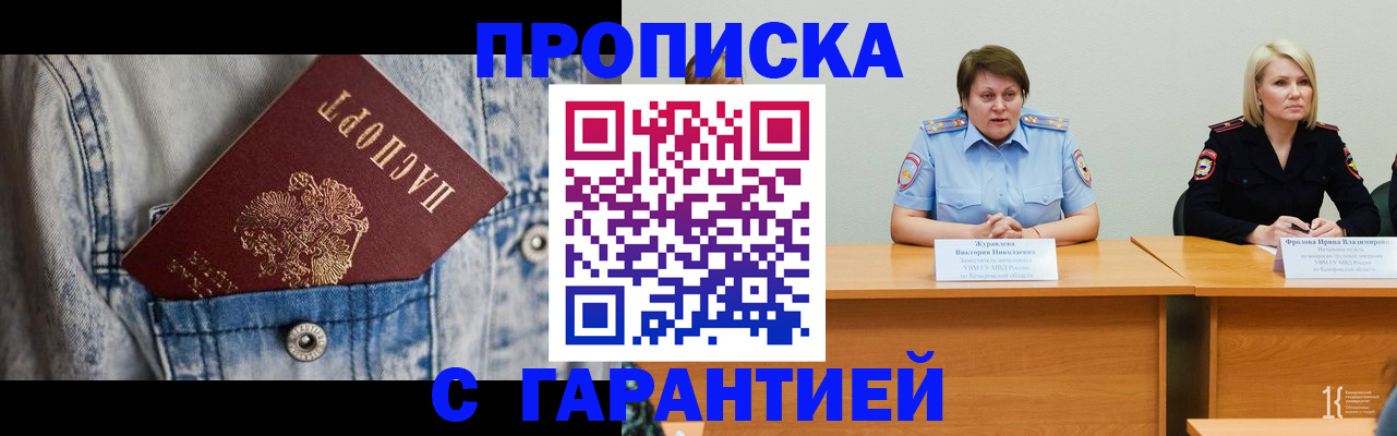 пропишу в квартире в Новосибирской области